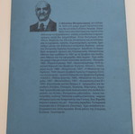 Aigaio Pelagitika by Philippos Mavroyiorgis book