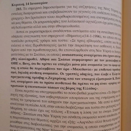 The Chronicle of the National Betrayal of the Name Macedonia like new