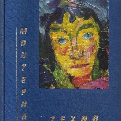 Modern Art Volumes A+B used