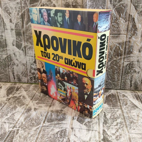 Chronicle of the 20th Century like new, collective work, Domiki editions