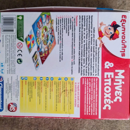 Board game Months & Seasons used