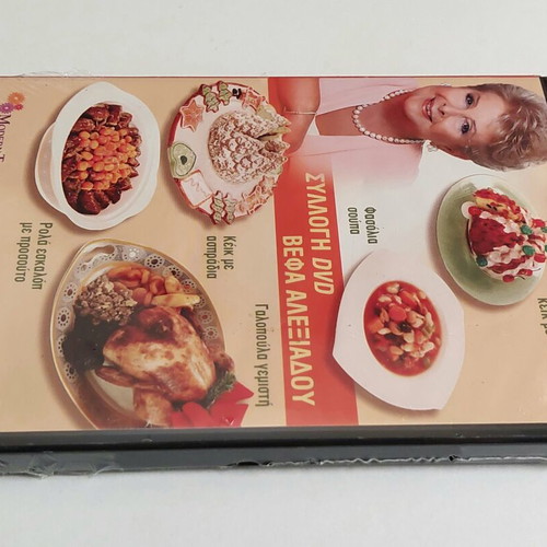 Vefa Alexiadou double DVD cooking collection