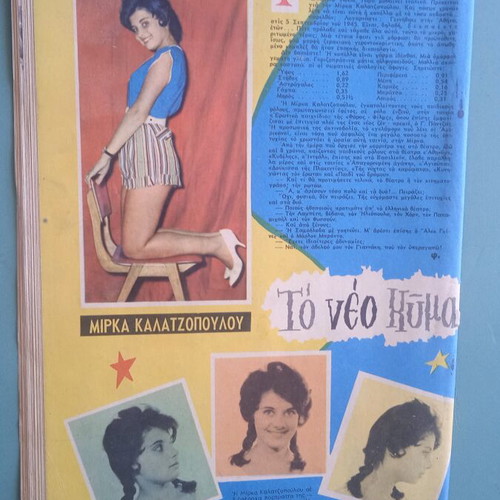 Fantasia magazine used