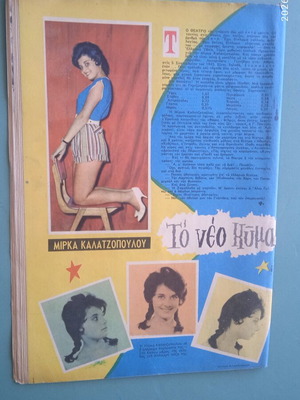 Fantasia magazine used