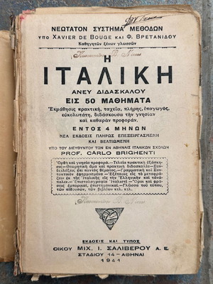 Η Ιταλική Ανευ Διδασκάλου Εις 50 Μαθήματα Μεταχειρισμένη, Έκδοση 1941