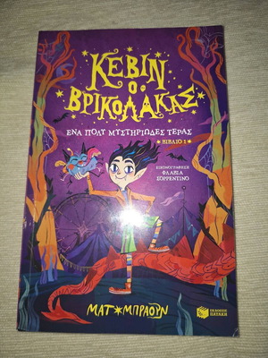 Children's book Kevin the Vampire like new