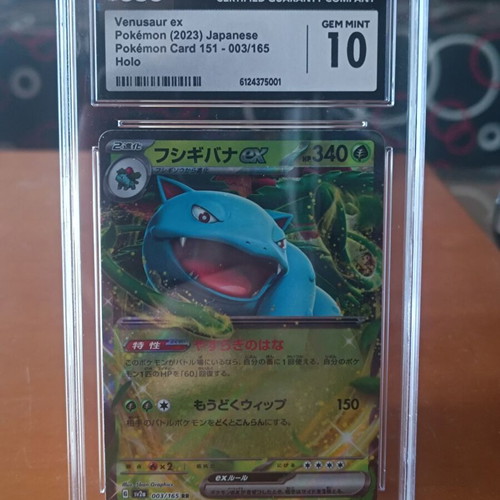 Pokemon Card Venusaur Ex 151 like new, Japanese Holo 2023