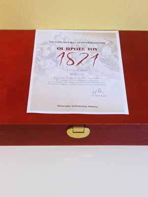 The Heroes of 1821 Coin Collection new, set of 12