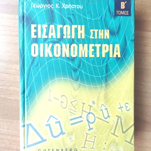 Introduction to Econometrics Volumes A and B like new