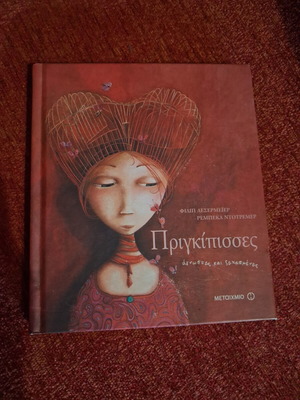 Princesses Unknown and Forgotten hardcover book like new