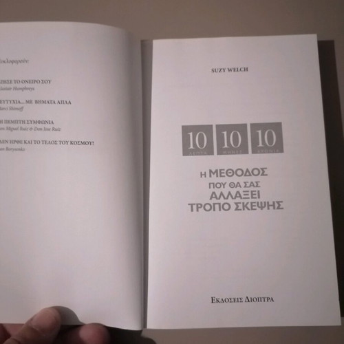 10 Minutes 10 Months 10 Years like new, psychology book