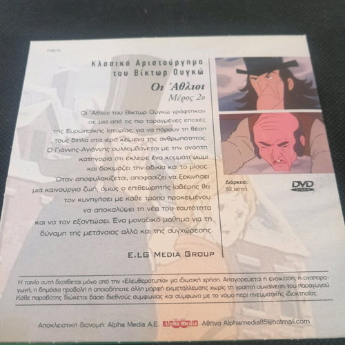 Les Misérables DVD dubbed, first and second part
