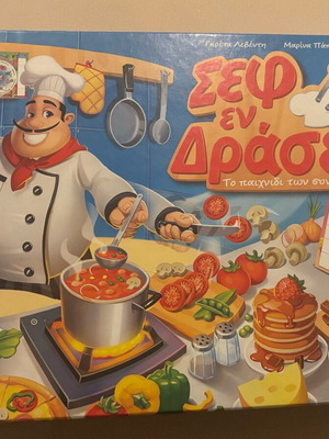 Επιτραπέζιο Σεφ εν Δράσει καινούργιο για 4+ ετών