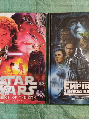Star Wars books used, Kathimerini edition, set of 2