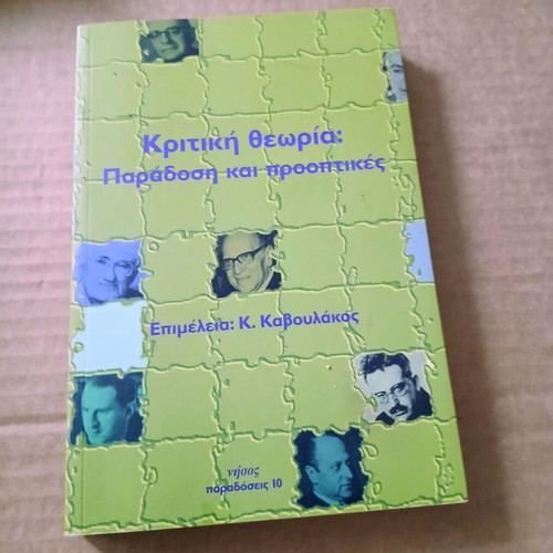 Kritiki Theoria: Paradosi kai Prooptikes book new, sciences