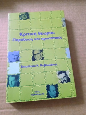 Kritiki Theoria: Paradosi kai Prooptikes book new, sciences