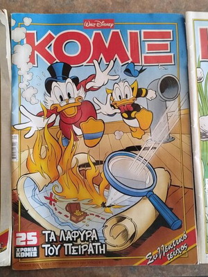 Συλλεκτικά κόμιξ μεταχειρισμένα, πακέτο 3 τεύχη 2007-2013