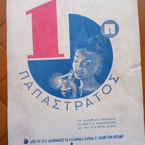 Used magazine advertisements with PHILIPS and Papastratos