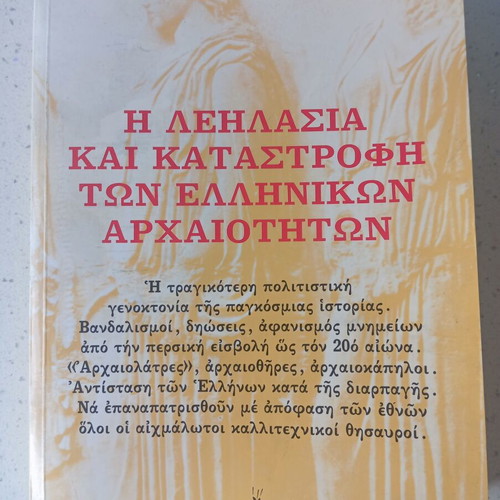 Looting and Destruction of Greek Antiquities like new