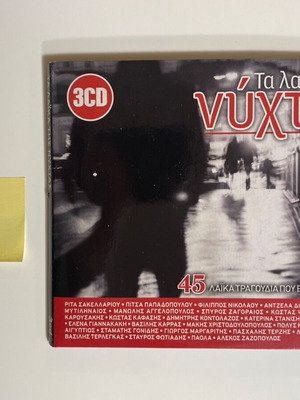 Ta Laika tis Nychtas 3CD like new, laiko