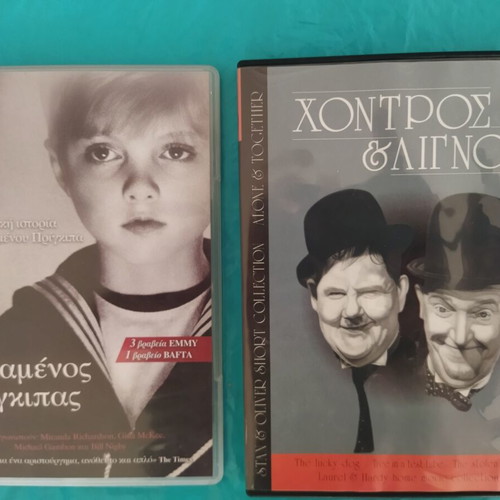 The Lost Prince DVD and Stan & Oliver Short Collection VCD with Greek subtitles