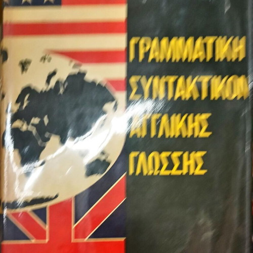 Syntaktikon Grammar of English Language Michigan Press like new