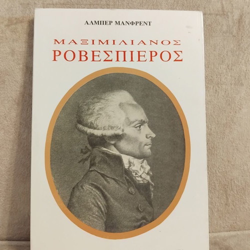 Maximilien Robespierre book