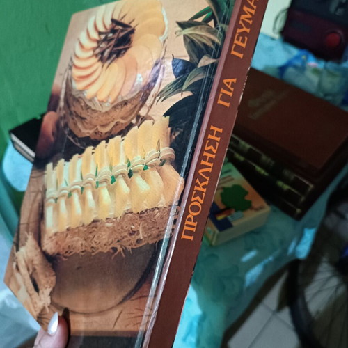 Invitation for Every Meal book used, Greek cooking guide