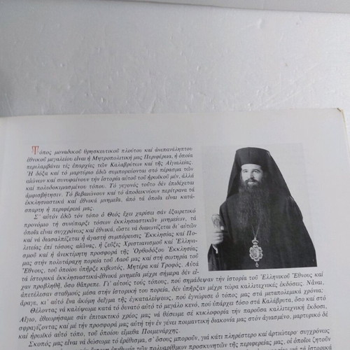 Kalavryta and Historical Monuments bilingual book new