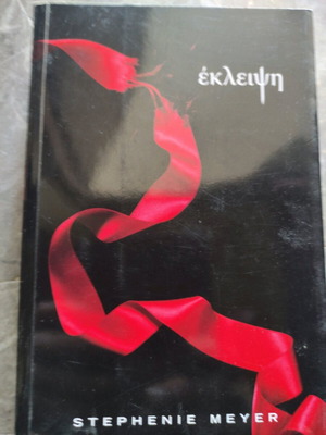 Βιβλίο ξένης λογοτεχνίας καινούργιο