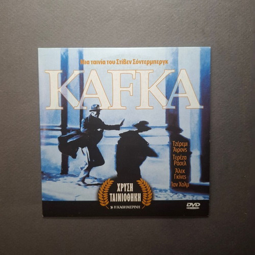 Kafka 1991 DVD like new, thriller with Greek subtitles