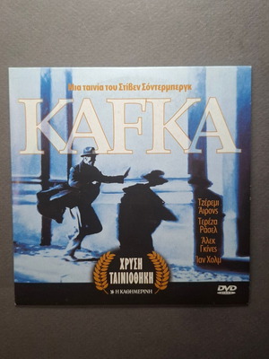 Kafka 1991 DVD like new, thriller with Greek subtitles