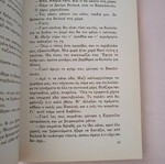 Paramythi Horis Onoma used children's book