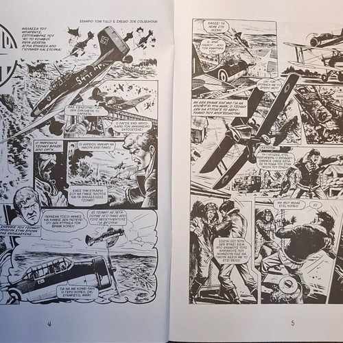 Drasi comic magazine No3, Greek