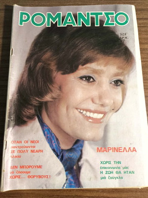 Romantzo magazine cover with Marinella used, good condition
