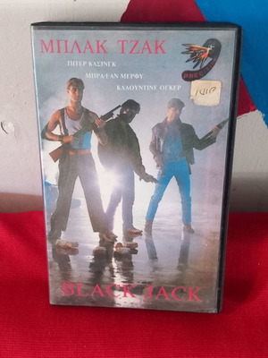 Black Jack VHS used, action, crime, adventure, subtitles