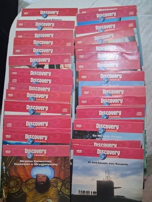 Discovery Channel 35 VCD ντοκιμαντέρ μεταχειρισμένα