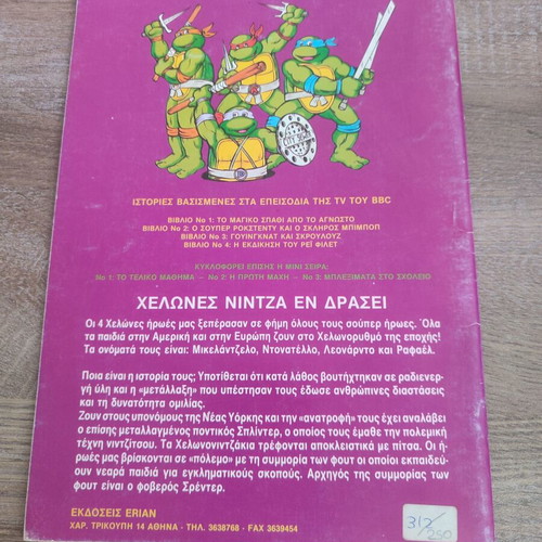 Ninja Turtles Book 4 used, The Revenge of Ray Fillet
