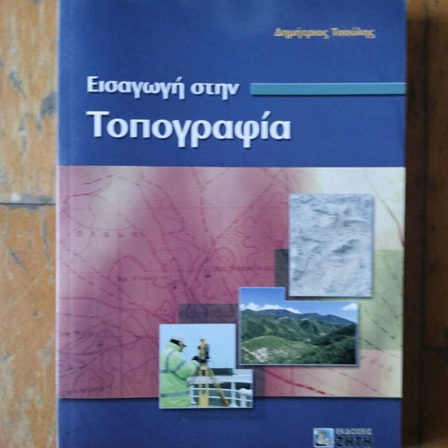 Introduction to Topography new