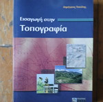 Introduction to Topography new