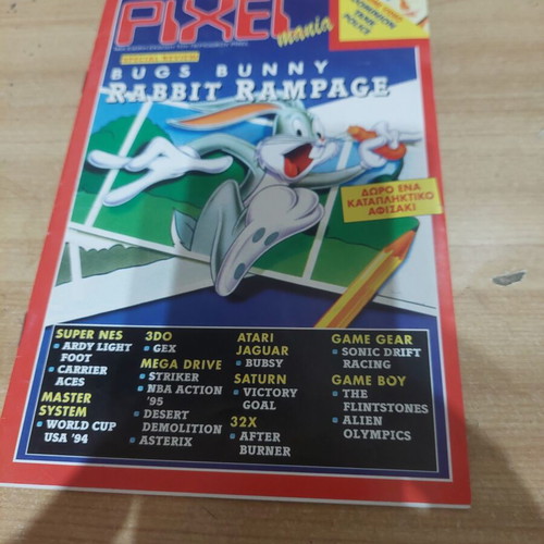 Pixelmania magazine used condition