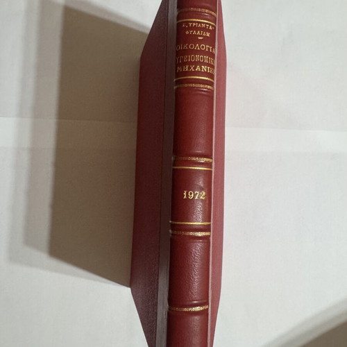 Ecology and Sanitary Engineering book like new, signed 1972 edition