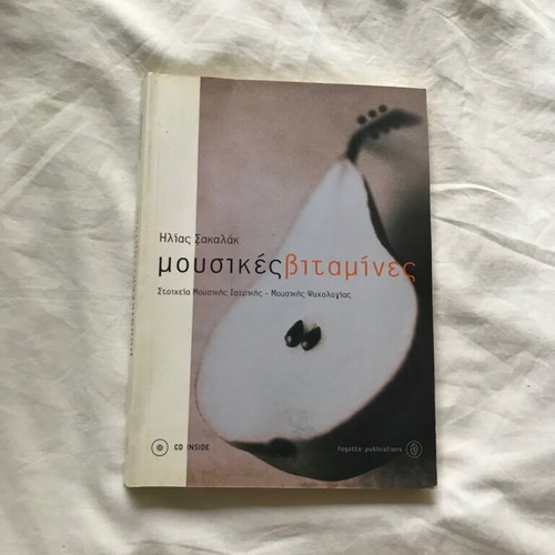 Mousikes Vitamines by Ilias Sakalak new with sealed CD