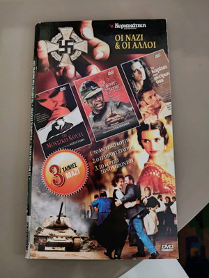 Πακέτο 3 ταινιών DVD "Οι Ναζί και οι Άλλοι" σαν καινούργιο