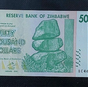 Zimbabwe 50.000 δολάρια.
