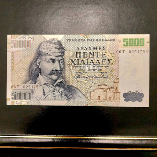 5000 Drachma Banknote 1997 Uncirculated, New