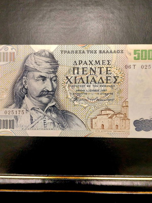5000 Drachma Banknote 1997 Uncirculated, New