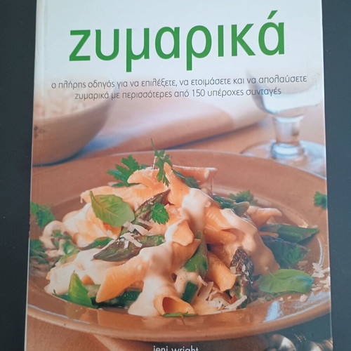 Pasta cookbook used, the complete guide by Jeni Wright