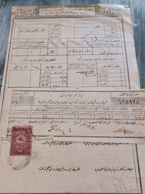 Οθωμανικό έγγραφο 1912 μεταχειρισμένο
