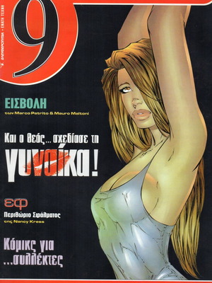 Magazine "9" used, 65 issues from Eleftherotypia